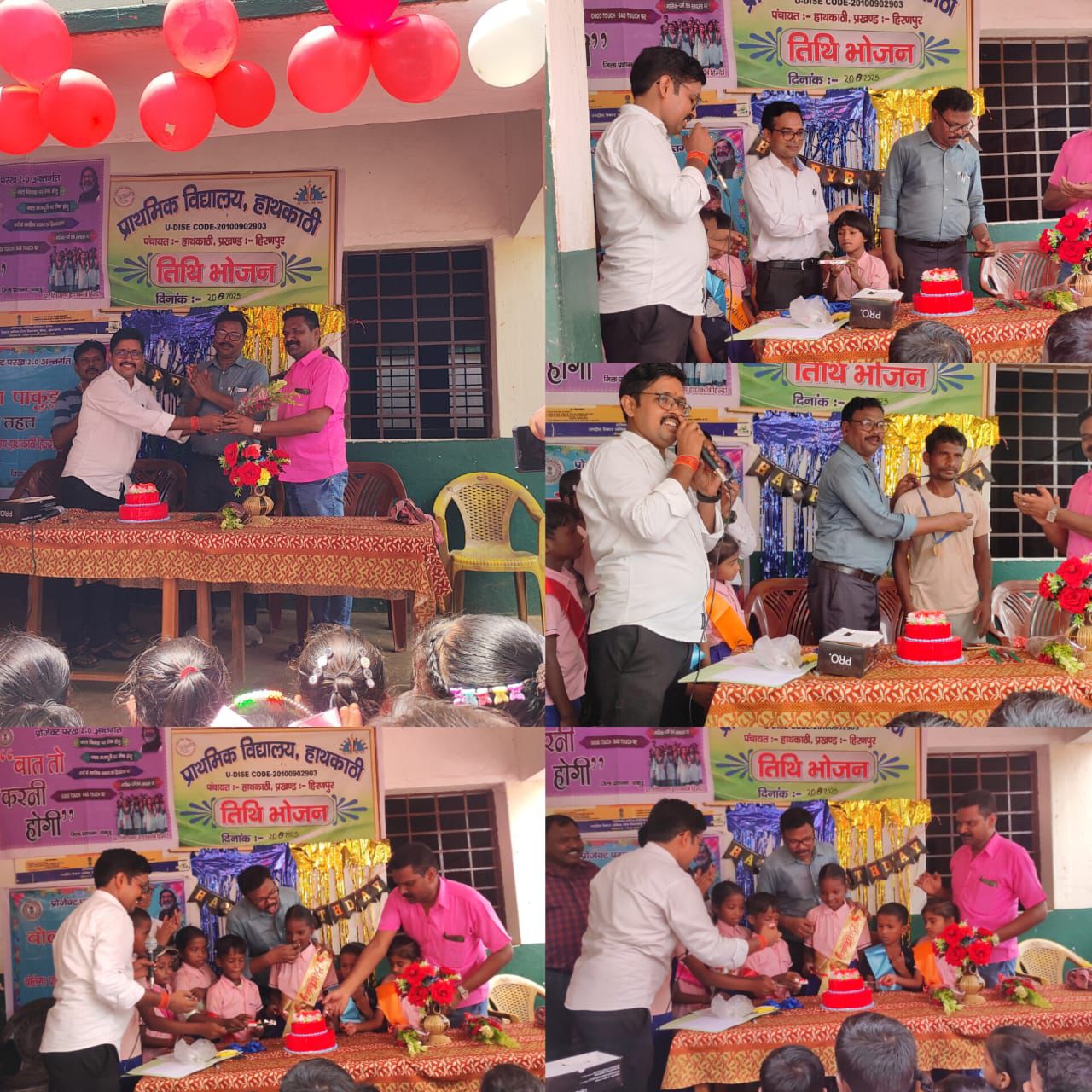 TITHI BHOJ -CUM- JANMOTSAV